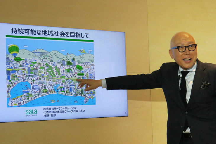 「新しいチャレンジができることをうれしく思う」と語る、サーラコーポレーションの神野吾郎社長兼グループ代表・CEO。地域に根差した取り組みを通し、脱炭素の実現に寄与していくと述べた。