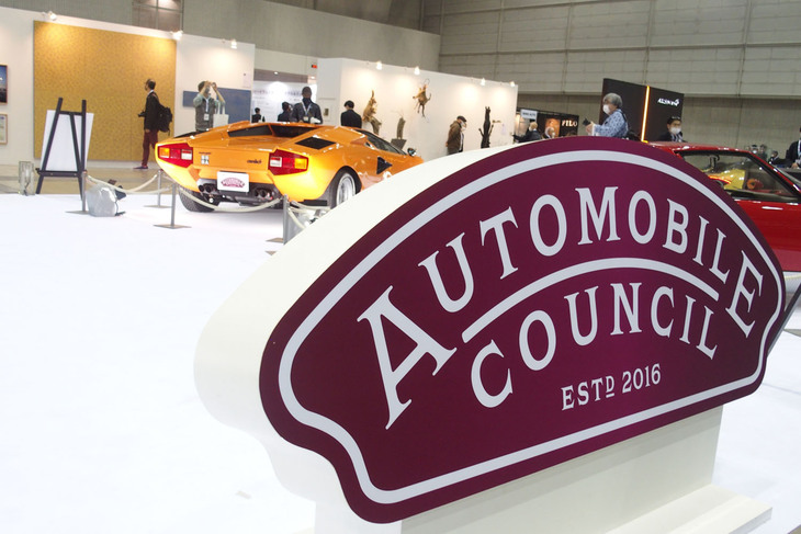 「オートモビル カウンシル2022」の様子。