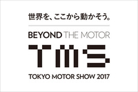 「自動車の祭典」から「モビリティーの祭典」へ！第45回東京モーターショー2017 いよいよ開幕