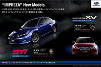 スバル、インプレッサXV／WRX STI 4ドアを公開