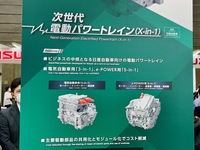 日産の電動車向けの2つのeアクスル。3-in-1が電気自動車用で、5-in-1が「e-POWER」車用。