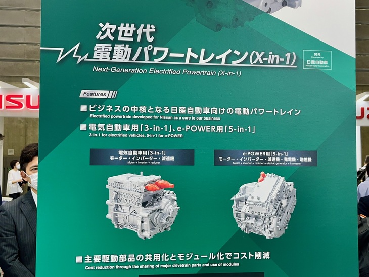 日産の電動車向けの2つのeアクスル。3-in-1が電気自動車用で、5-in-1が「e-POWER」車用。