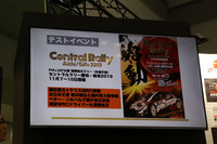 2019年11月には、プレイベントとして「セントラルラリー愛知・岐阜2019」が開催される。