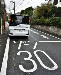 ゾーン30は生活道路が密集する住宅街などに整備される。このエリア内はクルマはすべて30km/h制限。