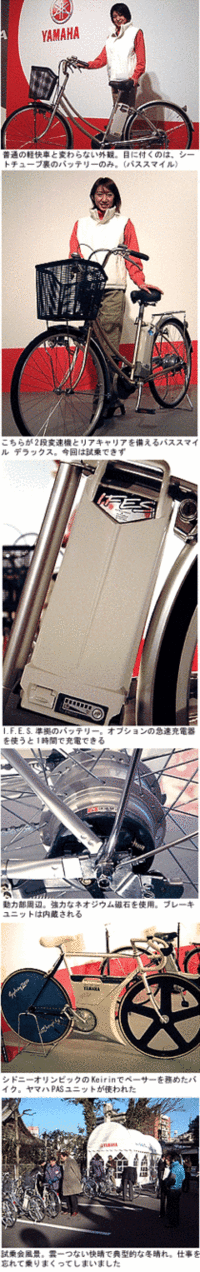 ヤマハの電動ハイブリッド自転車「パス」に新モデルの画像
