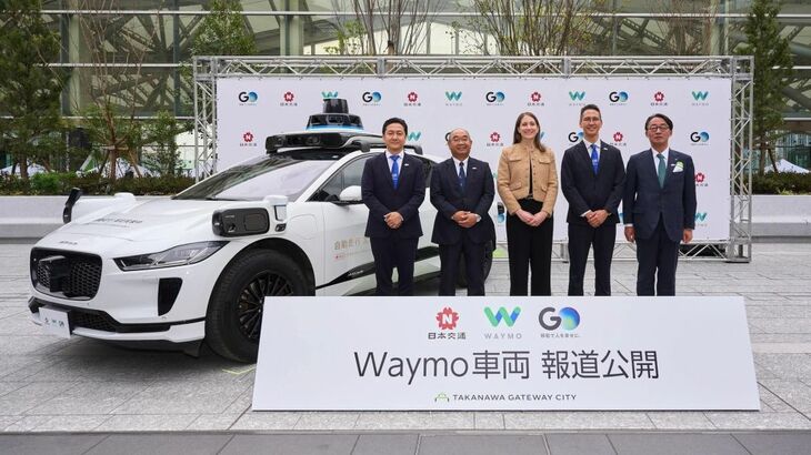 2025年4月14日の試験車両発表会より。写真左からGOの中島 宏社長、日本交通の若林泰治社長、Waymoのニコール・ガベル氏、日本交通の川鍋一朗会長、東日本旅客鉄道の喜㔟陽一社長。