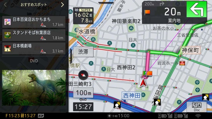 サイバーナビ独特の統合案内「インフォガジェット」。地図を表示させながら左側画面には付近のおすすめスポットをはじめとする5つの情報を表示させられる。その下にはDVDなど映像画面が表示できる。
