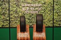 “ふんばる”ミニバン専用タイヤ「ダンロップ・エナセーブRV505」登場