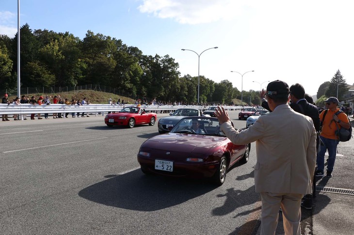 パレードラン参加者に向けて手を振るのは、ロードスターの開発主査たち。帰路につくファンを見送った。