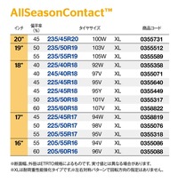 2021年の発売時は、全14種類での展開となる。