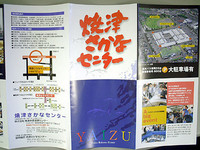 第8回：念願の“ミソ汁の具”発見！