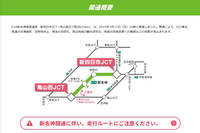 新名神高速道路（近畿自動車道名古屋神戸線）は、2019年3月17日に新四日市JCT-亀山西JCT間の約23kmが開通した。