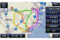 「おまかせ」ルートは他のルートの下に隠れて見えないが、5ルート探索させた結果画面。エコルートは、少し時間がかかっても右左折や渋滞によるストップ＆ゴーの少ない、燃費と有料道路料金を節約するルート。
