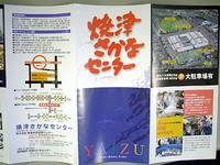 焼津インター降りて右曲がってすぐ右。夕方5時までしかやってないってとこがツライ