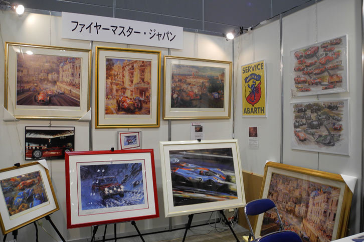 ファイヤーマスター・ジャパンのブース