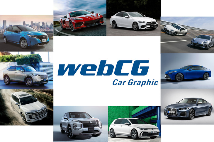 「webCGカー・オブ・ザ・イヤー」を開催します！