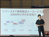 スタートアップ企業TuringにはwebCGの取材で話を聞いた。