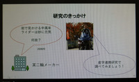 自身がライダーである川島所長。脳とバイクに関する調査・研究を始めたきっかけは、二輪メーカーからの「中高年ライダーが妙に元気なのはなぜか？」という問い合わせだった。