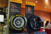 記者会見会場に飾られた、F1用タイヤ（写真左）と、来春日本でも発売予定の一般車用タイヤ「Pゼロ シルバー」。