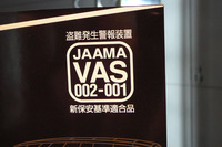 パッケージには「新保安基準適合品」のマーク。