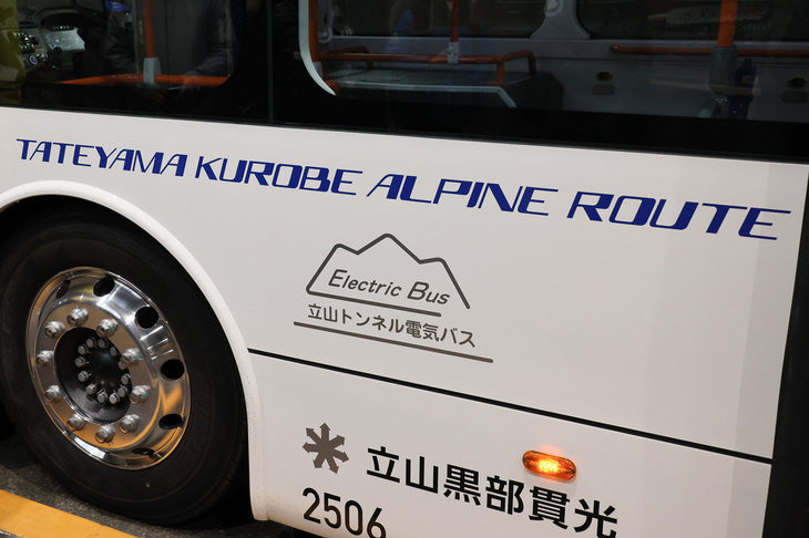 立山トンネル電気バスは室堂～大観峰の3.7kmを約10分で結ぶ。