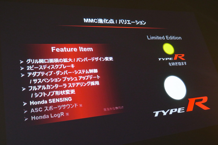 日本仕様の「シビック タイプR」には、海外モデルに装備されるデータロガーやサウンドジェネレーターの設定はないという。