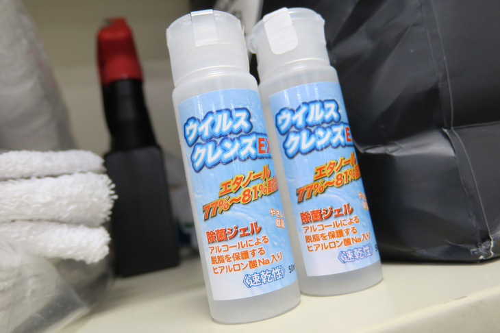 4月になったら帰れるかと思ったら、今度は新型コロナウイルスのまん延で非常事態宣言発令である。写真はロケのお供にと記者が購入した除菌液。「一人3本まで！」と言われた。