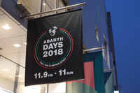 アバルトのファンイベント「ABARTH DAY 2018」開催の画像