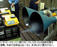 「自動車オイルを勉強する」の画像