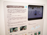 第348回：コージの勝手に2007年クルマ発明大賞は……　日産エルグランド初装着の「アラウンドビューモニター」だっ!!の画像