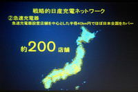 新型EV「日産リーフ」の価格決定の画像