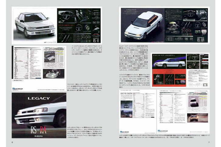 
	1989年に登場した「レガシィRSタイプRA」。『STIコンプリートカー』第1章から。
	