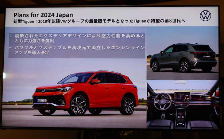 新型「ティグアン」はエンジンラインナップの充実が自慢。インテリアデザインも従来型から大きく変わる。