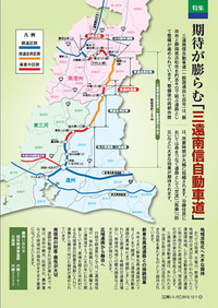 『広報いいだ』（2012年12月1日号）の特集より。