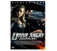 『ドライブ・アングリー』DVD