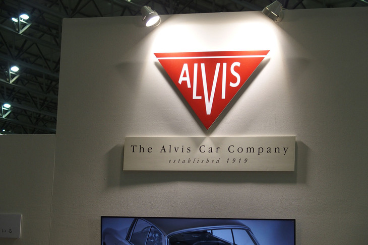 「ALVIS（アルヴィス」を展示した明治産業のブース。
