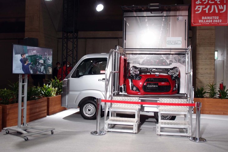 「コペン」組み立て体験トラック