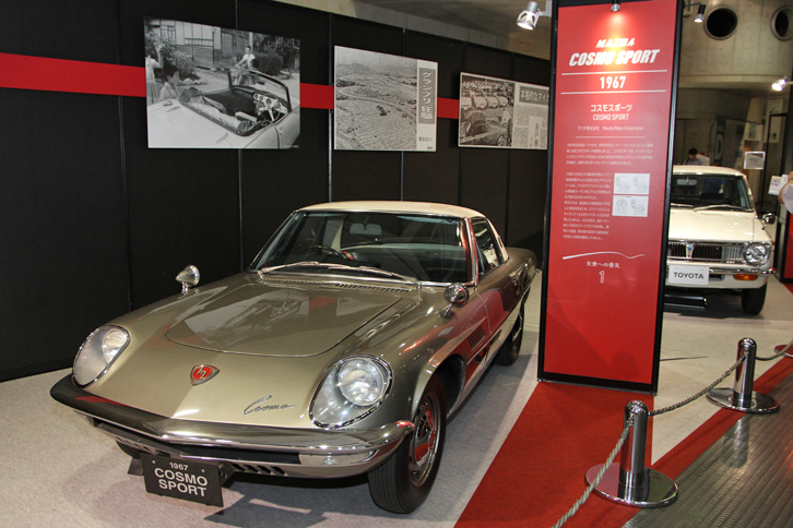 ちょうど半世紀前の1967年に世界初の2ローター・ロータリーエンジン搭載車として発売された「マツダ・コスモスポーツ」のプロトタイプ。後ろは初代「トヨタ・カローラ」。