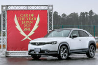 「2020-2021 COTY」にて、記念すべき最初の「デザイン・カー・オブ・ザ・イヤー」に選ばれた「マツダMX-30」。