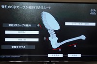 「ドライビングにおいて人間の能力を最大限に発揮するためには、骨盤が立ち、背骨がS字を描く着座姿勢を取ることが重要」というのがマツダの考え。それを実現する大腿部のサポート機構が、すべての新型マツダ3に備わる。