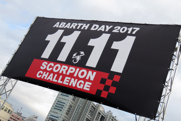 2017年11月11日、アバルトのファンイベント「ABARTH DAY 2017 - SCORPION CHALLENGE」が開催された。