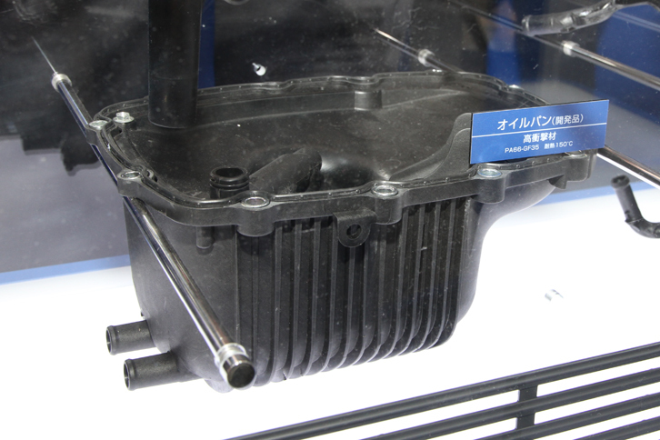 同じくダイキョーニシカワの、こちらは製品化されている樹脂製オイルパン。