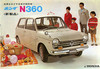 第32回：『偉大なる失敗作』ホンダ1300（1969〜1972）（その1） 【これっきりですカー】 の画像5