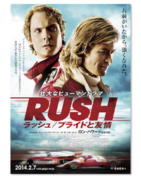『ラッシュ／プライドと友情』Blu-ray