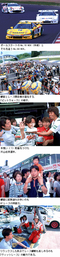 全日本GT第3戦「SUGO」、NSXが2連勝の画像