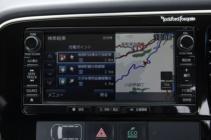 充電に際しては、カーナビを使って充電設備のある最寄りの施設を検索できる。