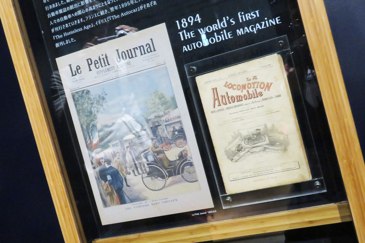 こちらは世界初の自動車雑誌といわれている、フランスの『La Locomotion Automobile』（右）（1894年）。