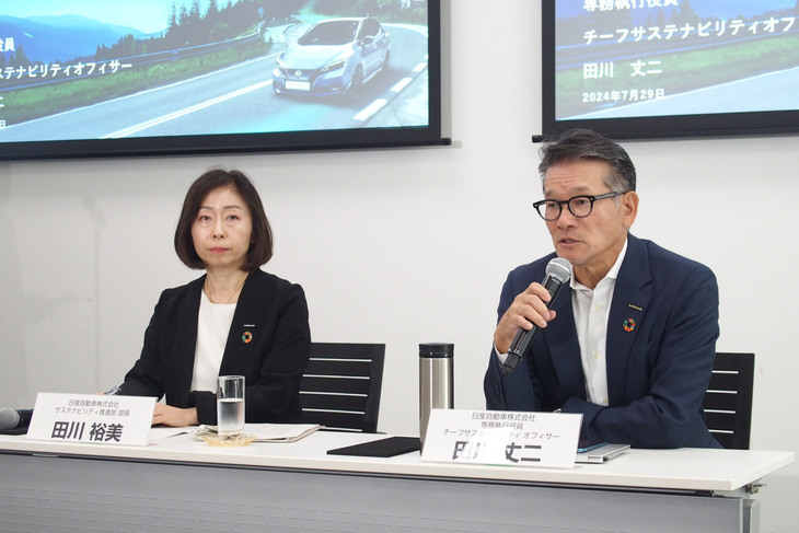 「統合報告書2024」の発行について日産の専務執行役員チーフサステナビリティオフィサー田川丈二氏（写真右）とサステナビリティ推進部部長の田川裕美氏（同左）が、報道関係者からの質疑応答に対応した。
