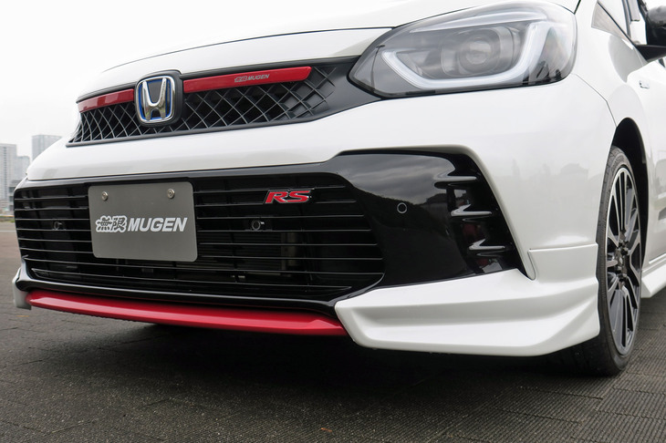 ホンダ・フィットe：HEV RS 無限パーツ装着車（フロントアンダースポイラー for RS）