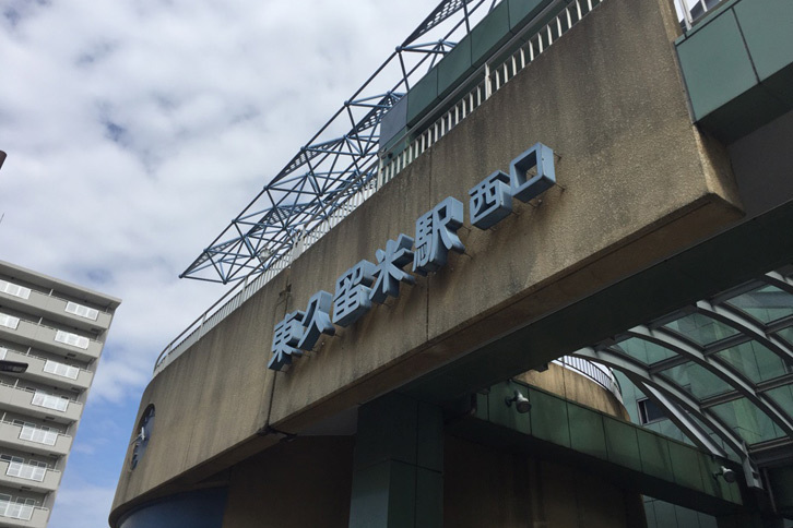 以前、キダスペシャルは千葉県流山市にあったが、現在は西武池袋線の東久留米が最寄り駅となっている。